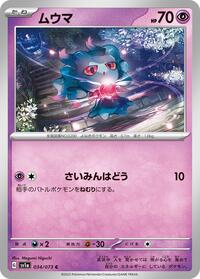 Misdreavus #034/073 from SV1a: Triplet Beat Pokemon card image