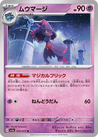 Mismagius #035/073 from SV1a: Triplet Beat Pokemon card image