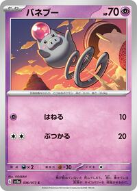 Spoink #036/073 from SV1a: Triplet Beat Pokemon card image