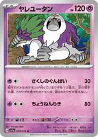 Oranguru · SV1a: Triplet Beat · #039/073 · Normal