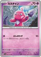 pokemon sv1a card list Pokémon Trading Card Game SV1A Sword & Shield Booster Box Triplet Beat  Japanese Sealed