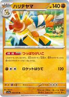 pokemon sv1a card list Amazon.com: (1 Pack) Pokemon Card Game TCG Japanese Scarlet & Violet SV1a  Triple Beat Booster (5 Cards Per Pack) : Toys & Games