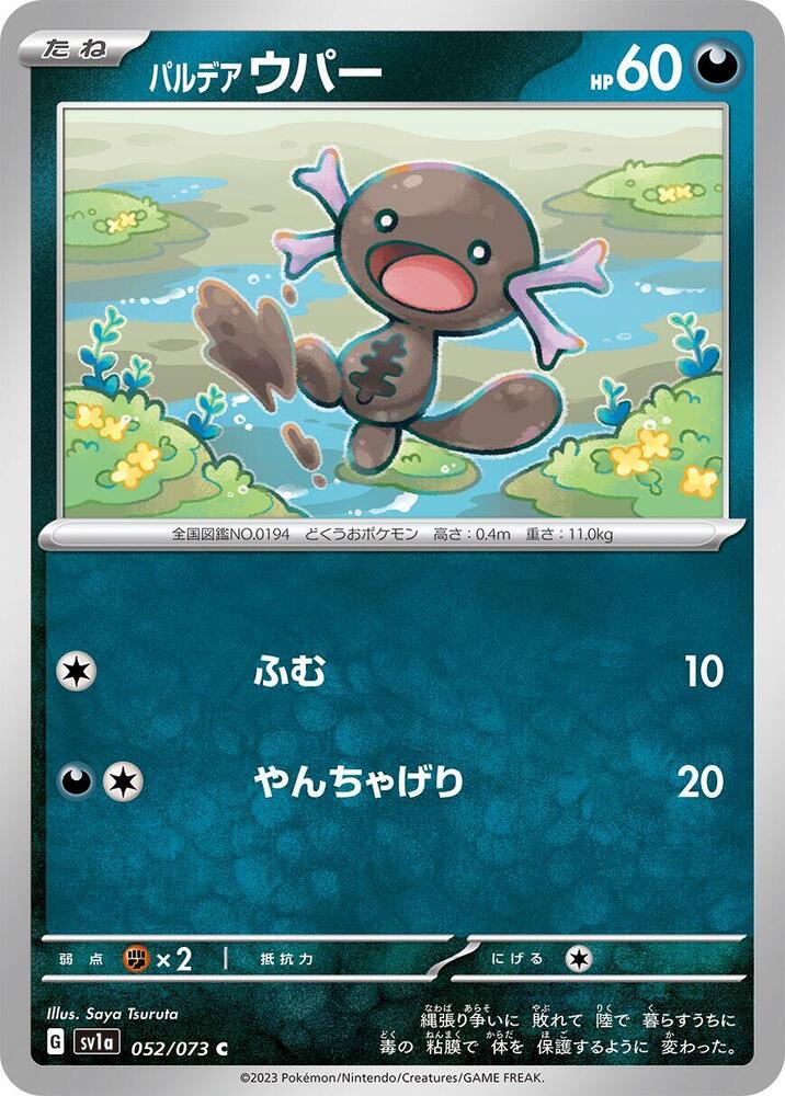 thumbnail image 2 of Paldean Wooper Full Art 085/073 – SV1a Triple Beat Japanese Pokemon TCG (NM) 2 of 6