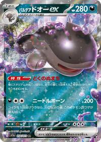 Paldean Clodsire ex #054/073 from SV1a: Triplet Beat Pokemon card image