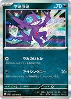 pokemon triple beat card list All "Triplet Beat" Secret Rares! - PokeBeach TCGplayer - Pokemon Japan SV1a: