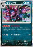 pokemon crystal guardians booster box EX: Crystal Guardians main image 0