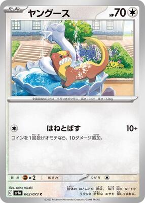 2023 Pokemon Japanese Scarlet & Violet Triplet Beat Yungoos #62 card