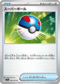 Great Ball #065/073 from SV1a: Triplet Beat Pokemon card image