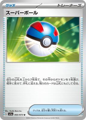 2023 Pokemon Japanese Scarlet & Violet Triplet Beat Great Ball #65 card