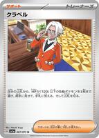 Clavell #67 from Pokemon Japanese Triplet Beat