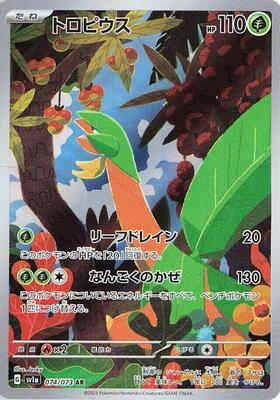 2023 Japanese Triplet Beat Tropius #74 card