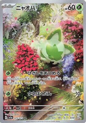 2023 Japanese Triplet Beat Sprigatito #75 card