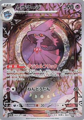 2023 Japanese Triplet Beat Mismagius #83 card