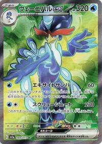 Quaquaval ex #088/073 from SV1a: Triplet Beat Pokemon card image
