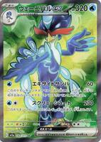 Quaquaval ex - 088/073 - SV1a: Triplet Beat - Pokemon Japan Quaquaval ex - 088/073 - SV1a: Triplet Beat - Pokemon Japan