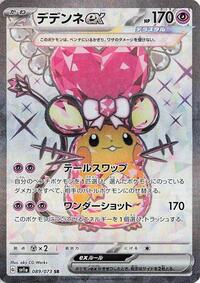 Dedenne ex #089/073 from SV1a: Triplet Beat Pokemon card image