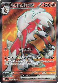 Lycanroc ex #090/073 from SV1a: Triplet Beat Pokemon card image