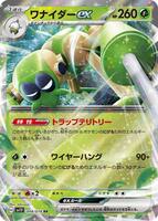 Spidops ex - 008/078 - SV1V: Violet ex - Pokemon Japan