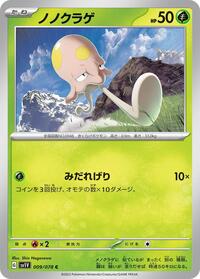 Toedscool #009/078 from SV1V: Violet ex Pokemon card image