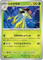 Toedscruel · SV1V: Violet ex · #011/078 · Normal