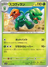 Scovillain #014/078 from SV1V: Violet ex Pokemon card image