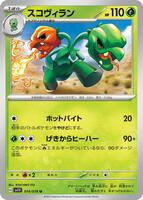 pokemon sv1v card list Pokmon TCG Card Set - Complete Violet EX sv1V AR Set - NM / Near Mint