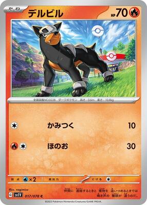 2023 Japanese Violet Ex Houndour #17 card