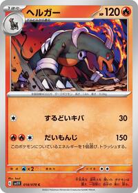 Houndoom #018/078 from SV1V: Violet ex Pokemon card image