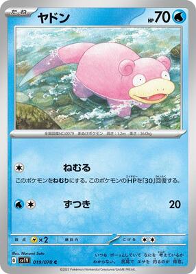 2023 Japanese Violet Ex Slowpoke #19 card