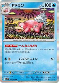 Slowbro - SV1V: Violet ex - Pokemon Japanese card