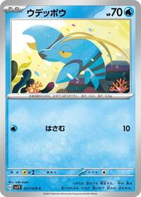 Clauncher #021/078 from SV1V: Violet ex Pokemon card image