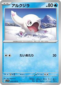 Cetoddle #023/078 from SV1V: Violet ex Pokemon card image