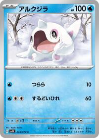 Cetoddle - 024/078 - SV1V: Violet ex - Pokemon Japanese card
