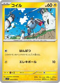 Magnemite #026/078 from SV1V: Violet ex Pokemon card image