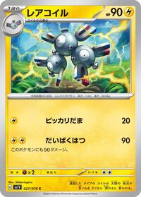 Magneton - SV1V: Violet ex - Pokemon Japanese card