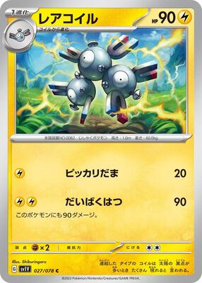 2023 Japanese Violet Ex Magneton #27 card
