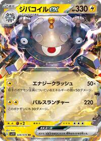 Magnezone ex #028/078 from SV1V: Violet ex Pokemon card image