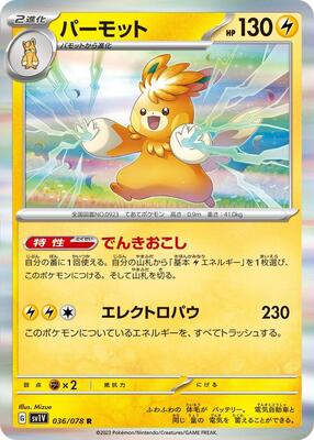 2023 Japanese Violet Ex Pawmot #36 card