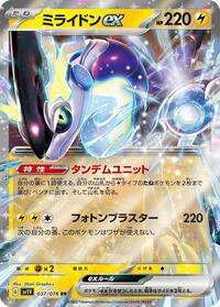 Miraidon ex #037/078 from SV1V: Violet ex Pokemon card image