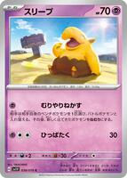 SV1V: Violet ex | Pokemon Japan | TCGplayer