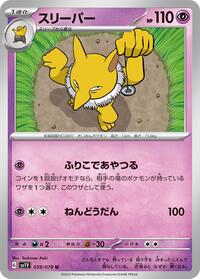 Hypno #039/078 from SV1V: Violet ex Pokemon card image
