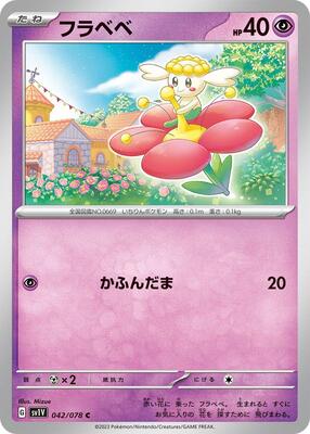 2023 Japanese Violet Ex Flabebe #42 card