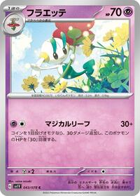 Floette #043/078 from SV1V: Violet ex Pokemon card image