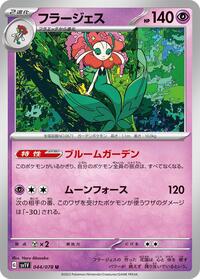 Florges #044/078 from SV1V: Violet ex Pokemon card image