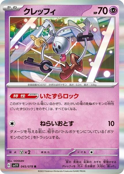 Klefki (Japanese) #045/52