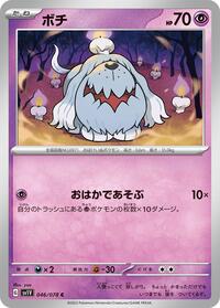 Greavard #046/078 from SV1V: Violet ex Pokemon card image