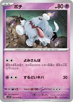 greavard pokemon card value Greavard Cards | Dex