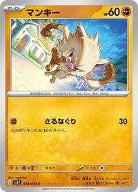 Mankey #049/078 from SV1V: Violet ex Pokemon card image