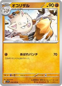 Primeape #050/078 from SV1V: Violet ex Pokemon card image