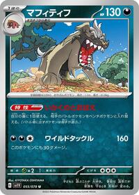 Mabosstiff #055/078 from SV1V: Violet ex Pokemon card image